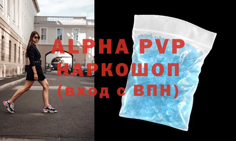 A-PVP Соль  Тарко-Сале 