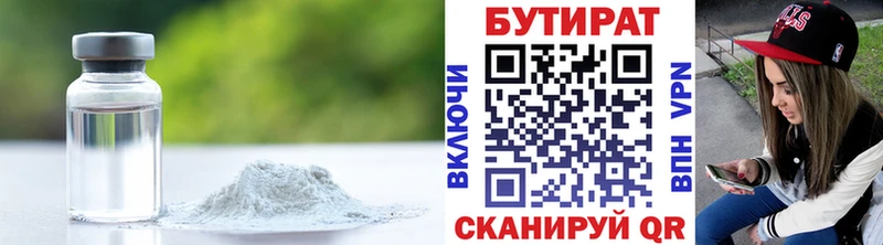 БУТИРАТ жидкий экстази  купить  цена  Тарко-Сале 
