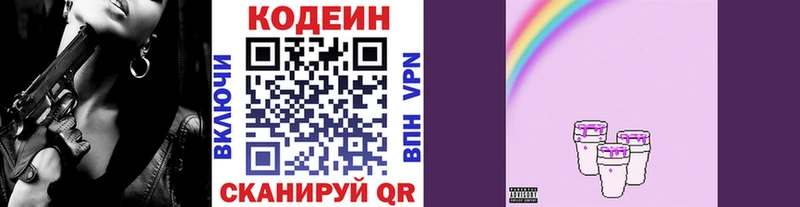 где можно купить   блэк спрут как войти  Codein напиток Lean (лин)  Тарко-Сале 