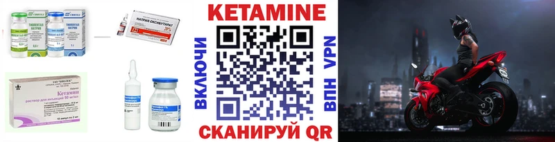 Кетамин VHQ продажа наркотиков гидра tor Тарко-Сале