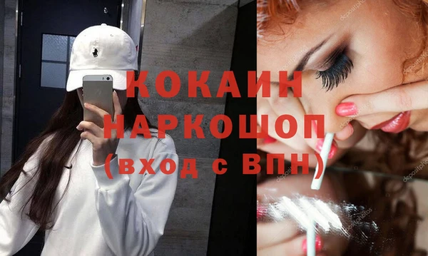 кокаин перу Михайловск