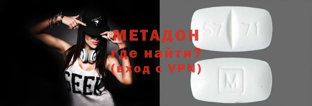 МЕТАДОН methadone  Тарко-Сале 