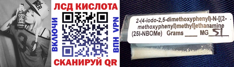 Марки 25I-NBOMe 1,8мг  Тарко-Сале 